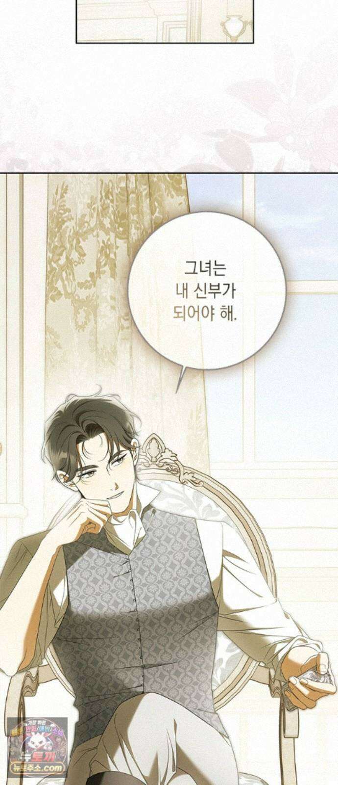 미스 펜들턴 51화 66