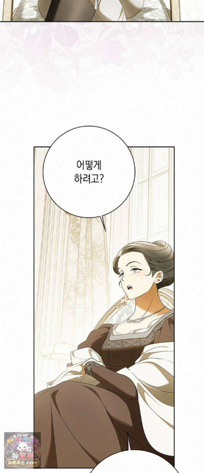 미스 펜들턴 51화 67