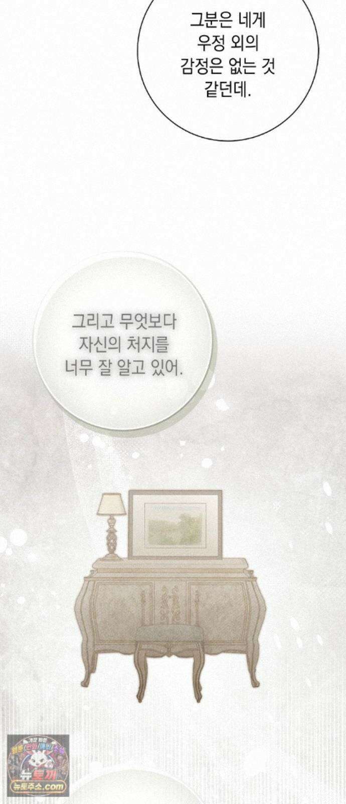 미스 펜들턴 51화 68
