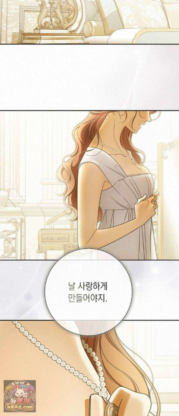 미스 펜들턴 51화 70