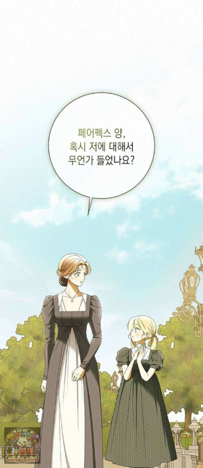 미스 펜들턴 54화 1