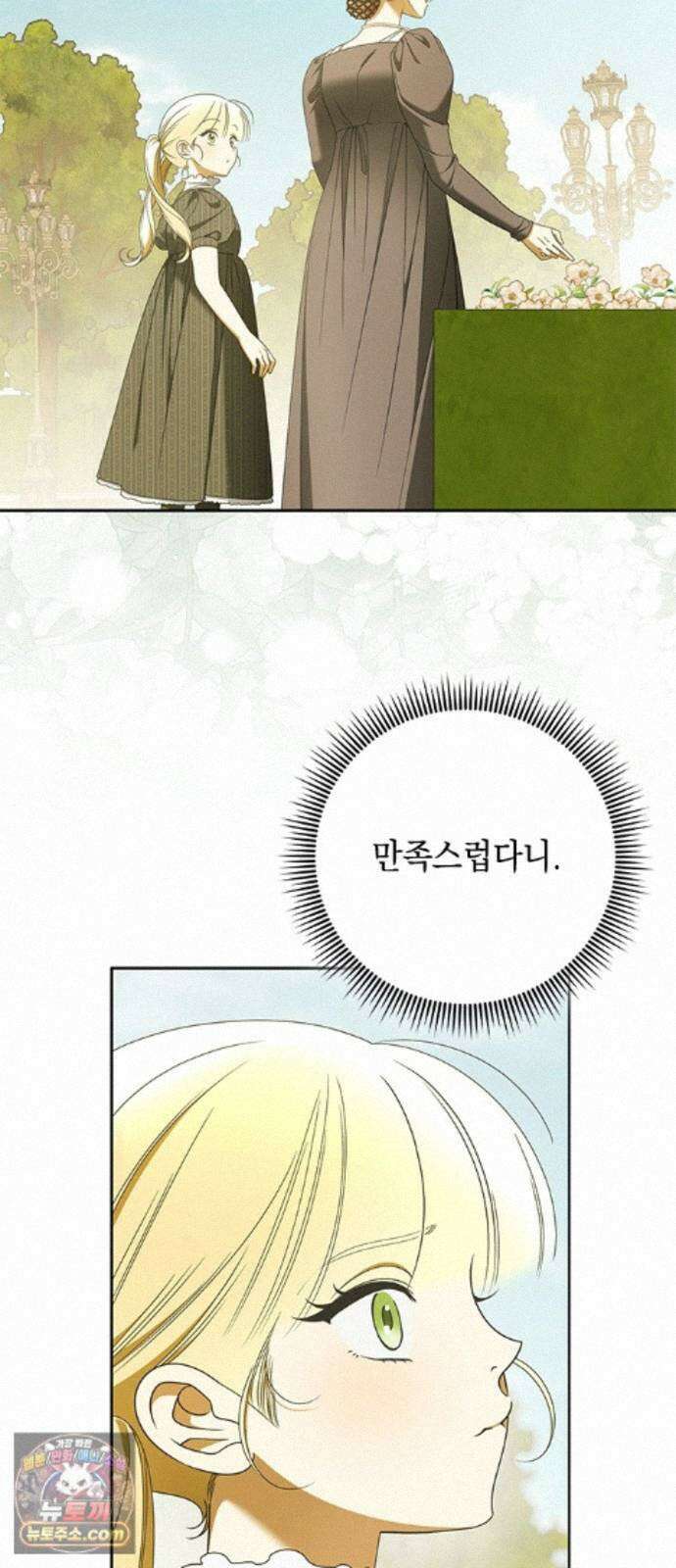 미스 펜들턴 54화 6