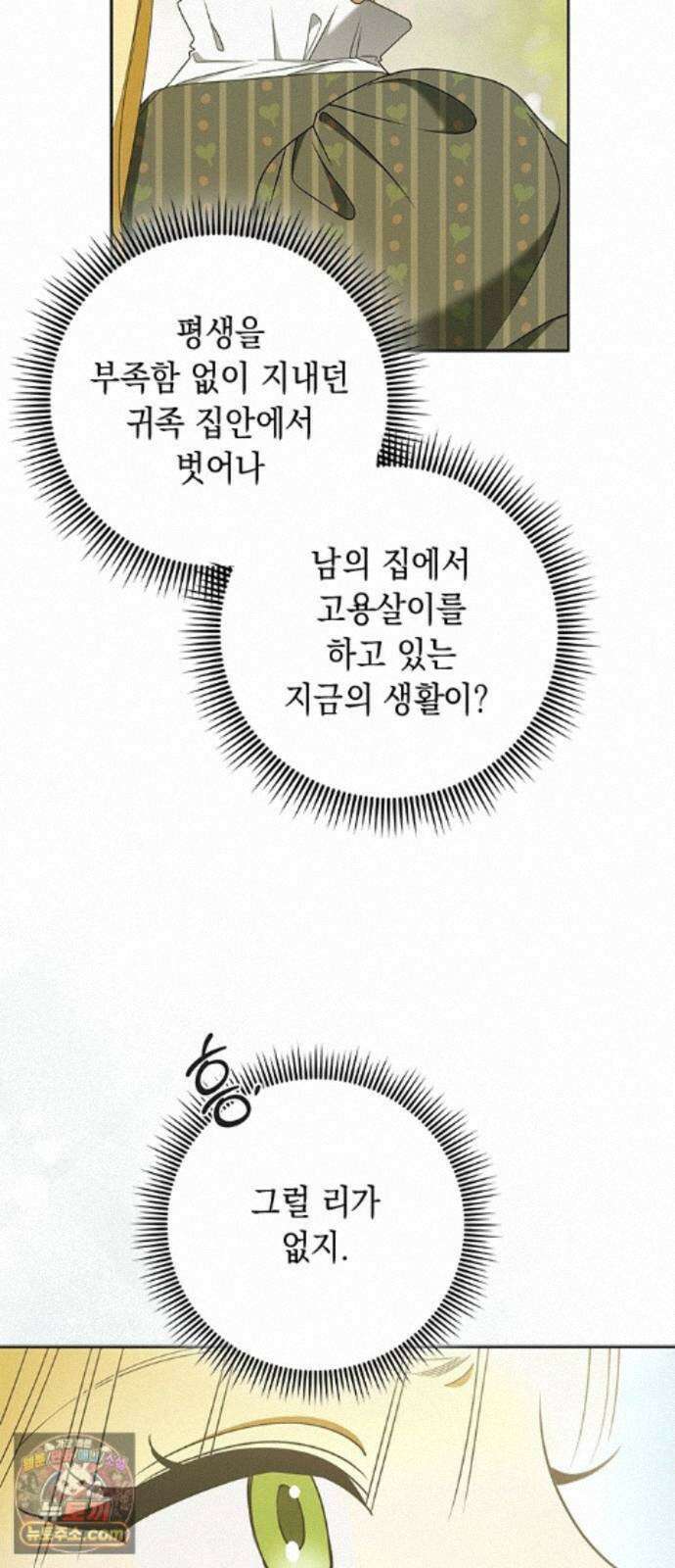 미스 펜들턴 54화 7