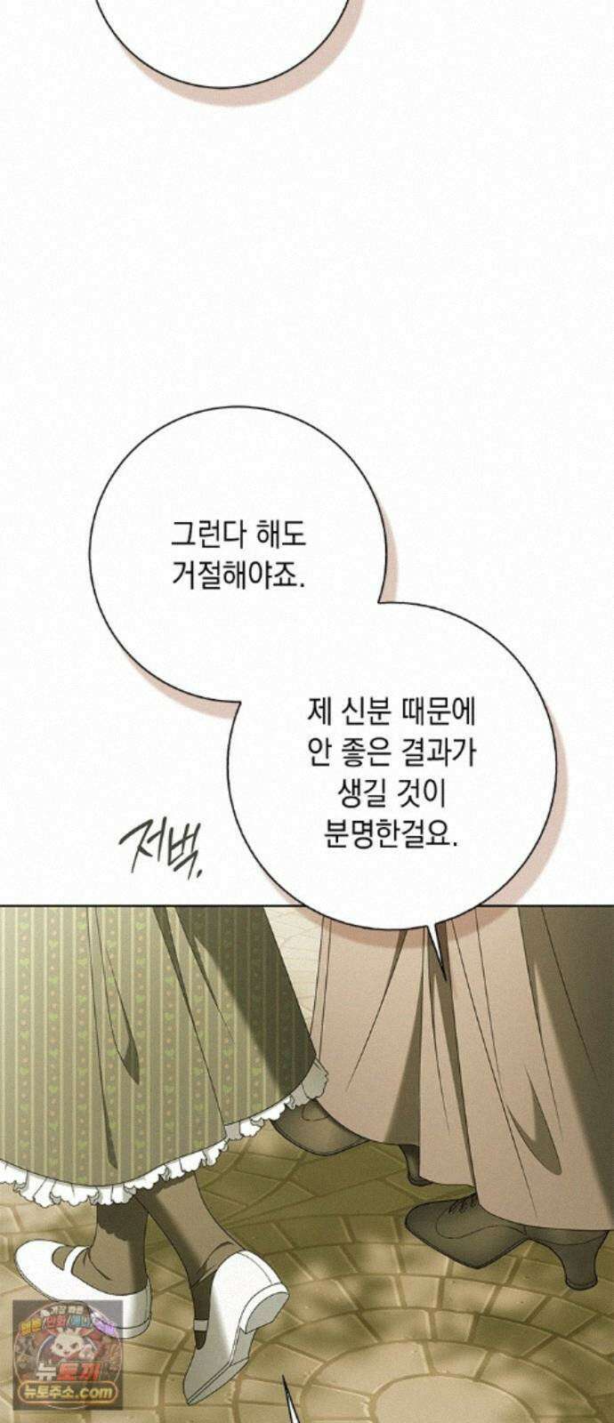 미스 펜들턴 54화 9