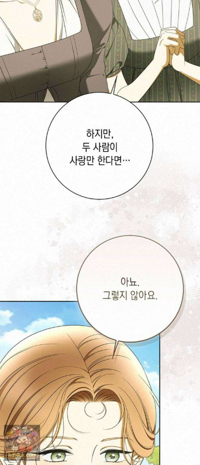 미스 펜들턴 54화 13