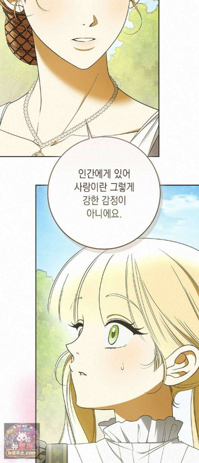 미스 펜들턴 54화 14