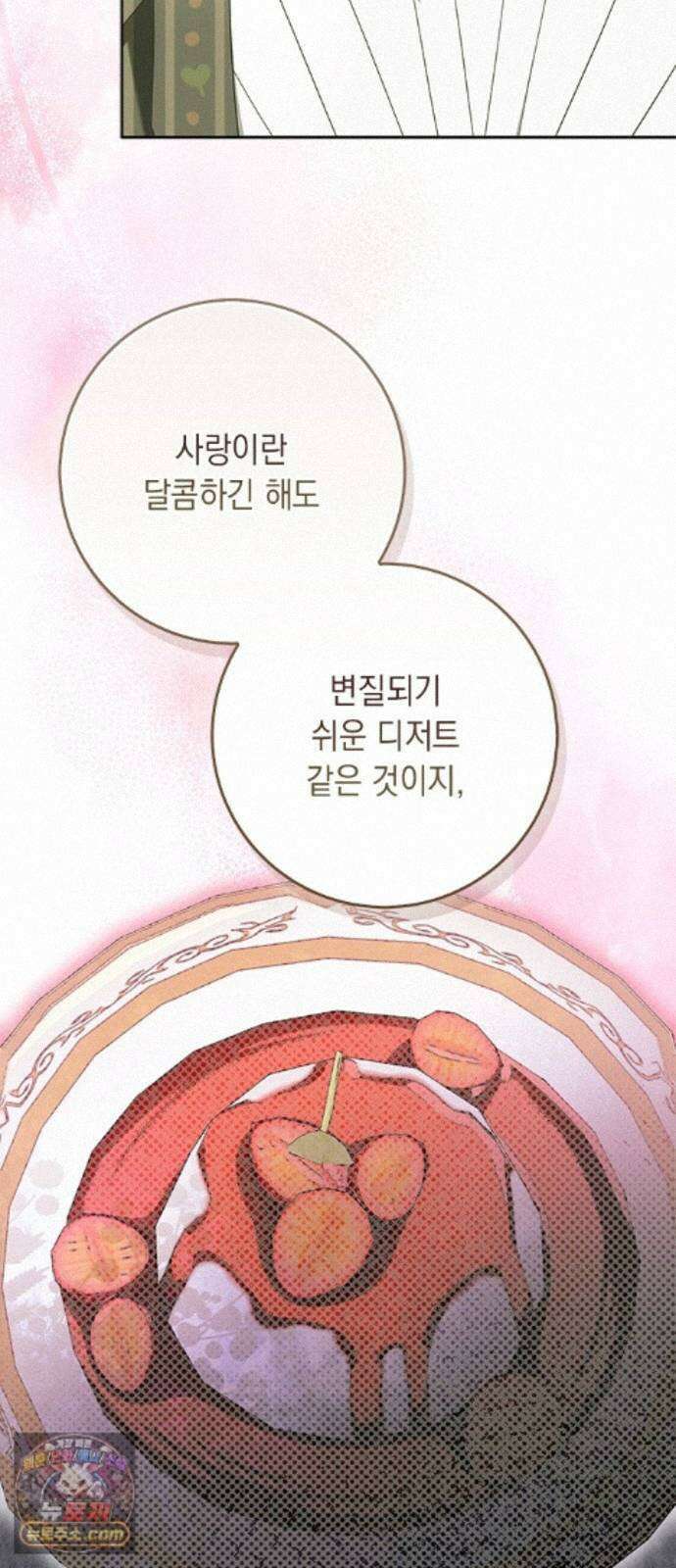 미스 펜들턴 54화 15