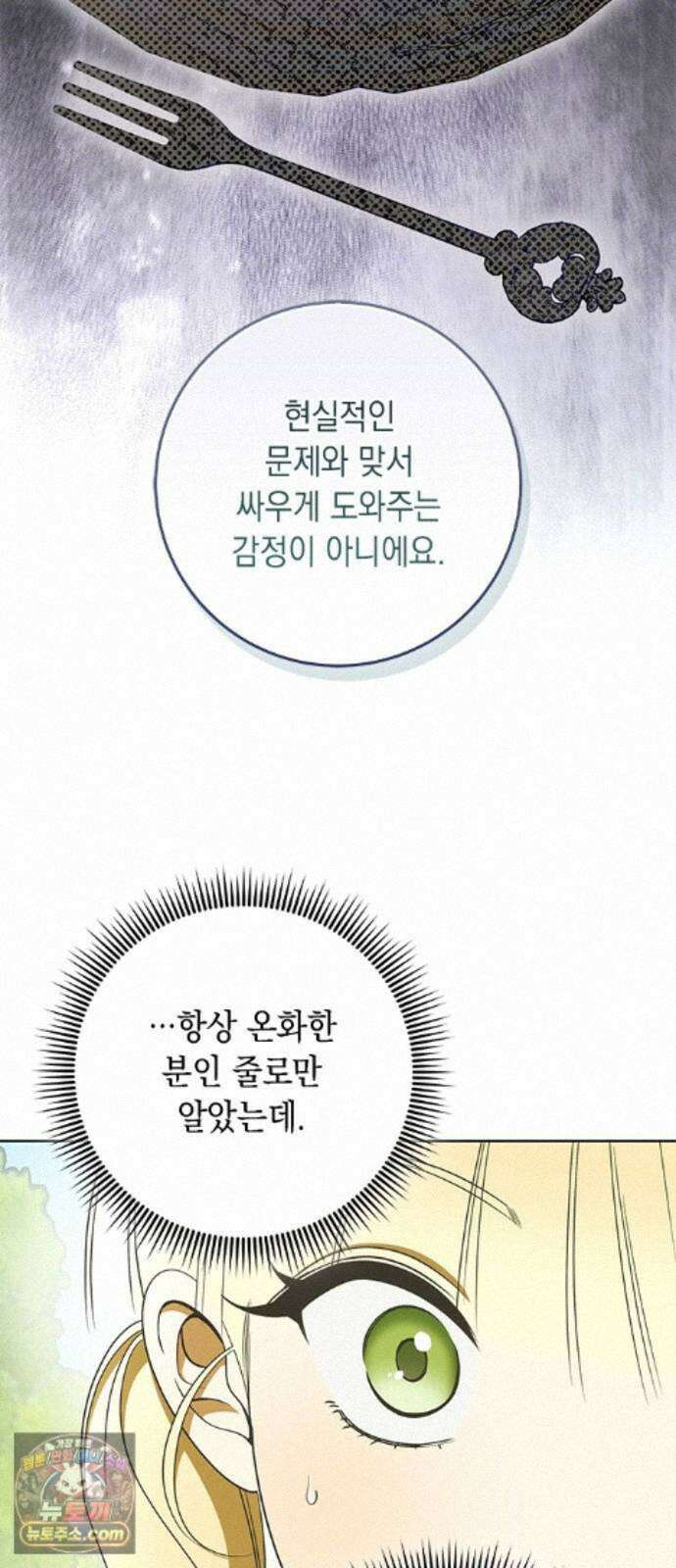 미스 펜들턴 54화 16
