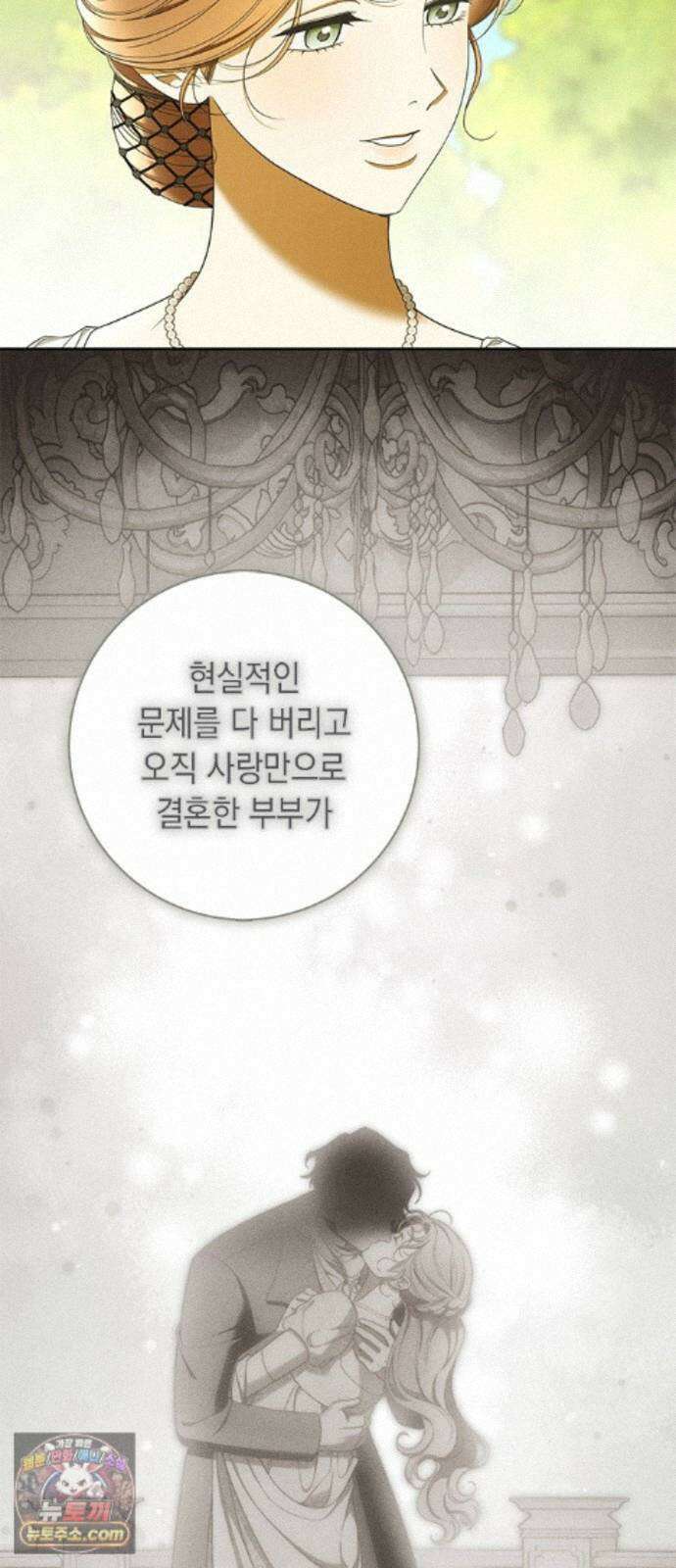 미스 펜들턴 54화 19