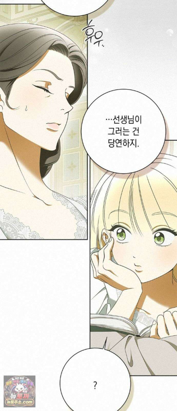 미스 펜들턴 54화 24