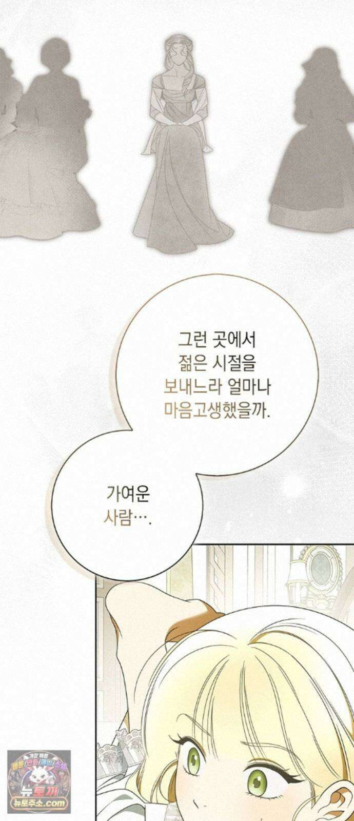 미스 펜들턴 54화 28