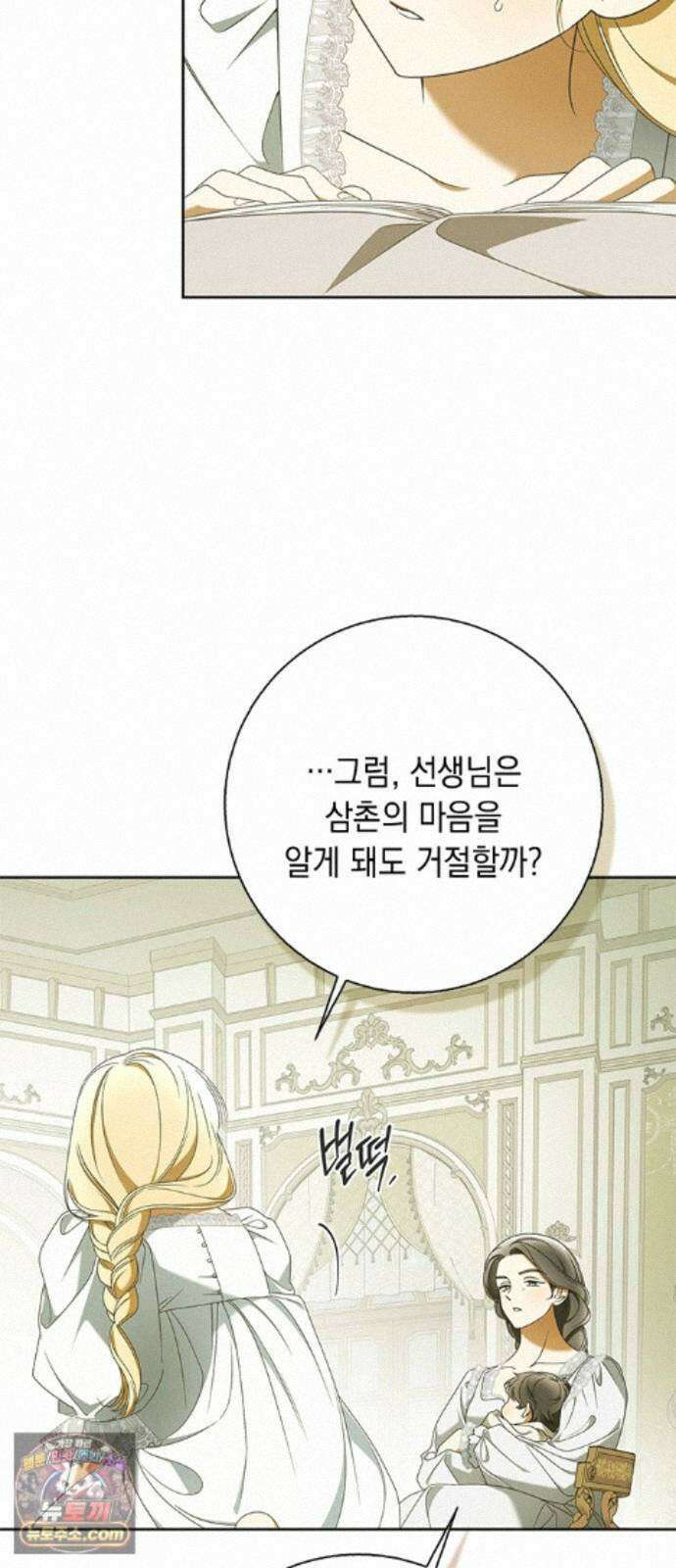 미스 펜들턴 54화 29