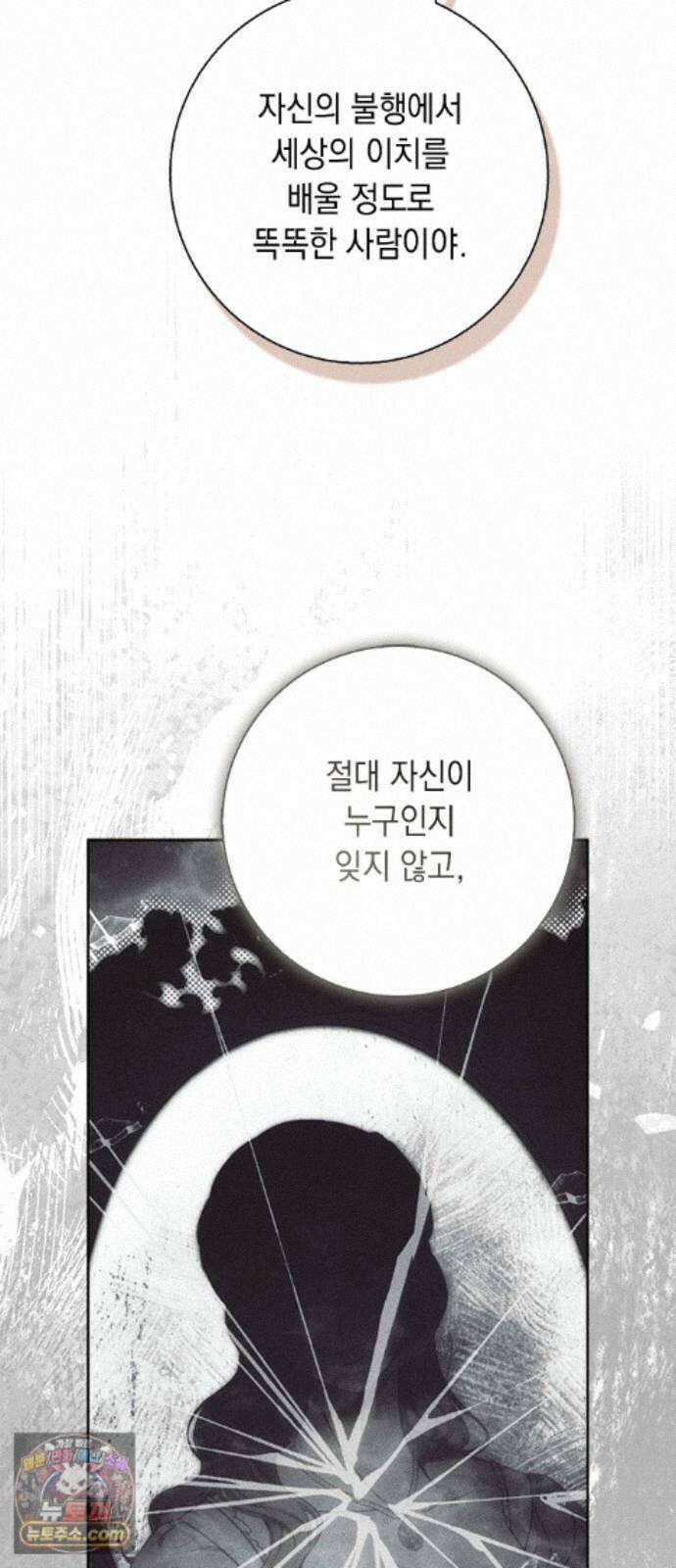 미스 펜들턴 54화 30