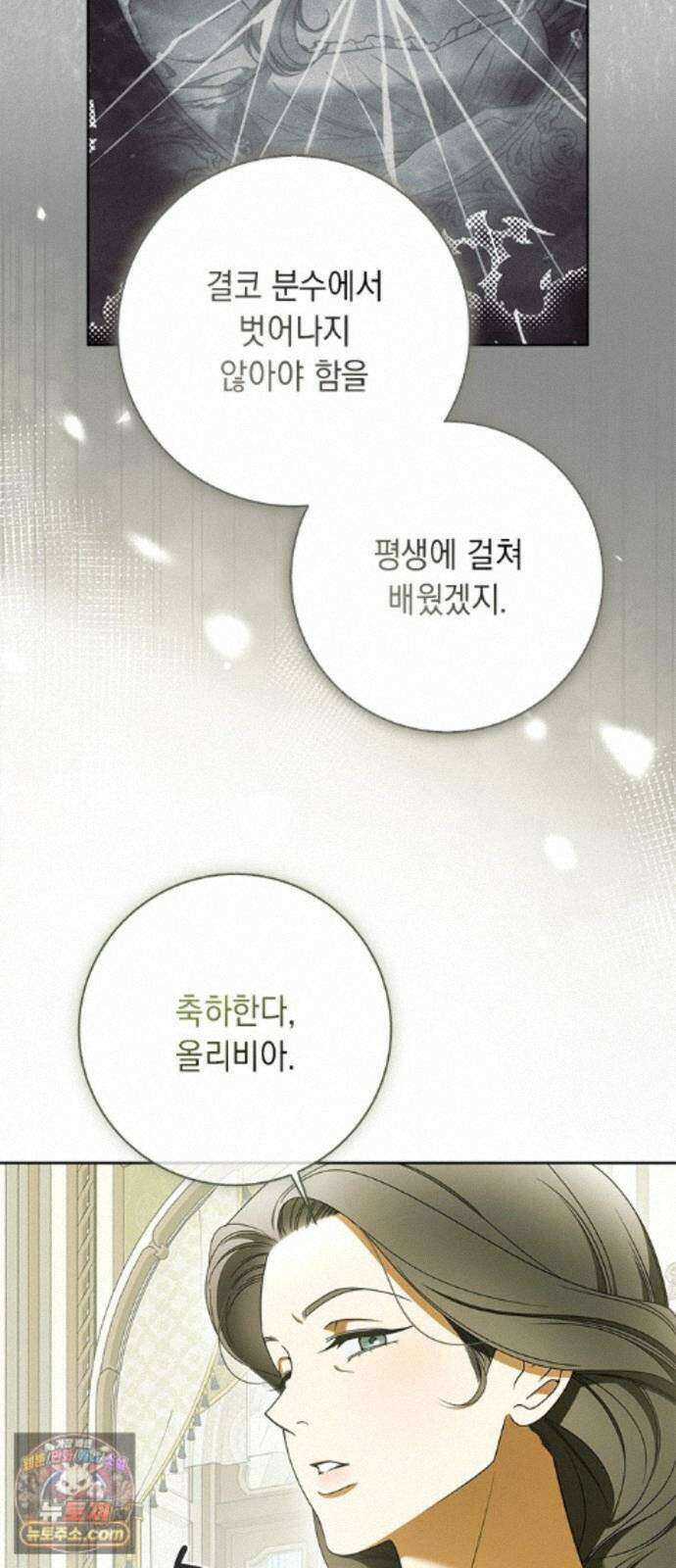 미스 펜들턴 54화 31