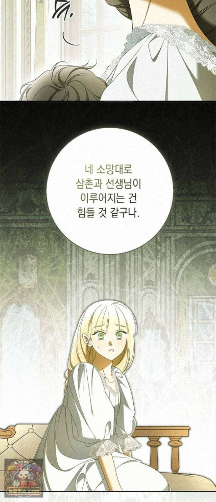 미스 펜들턴 54화 32