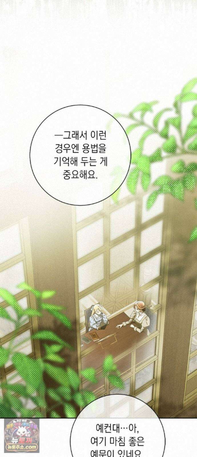 미스 펜들턴 54화 33