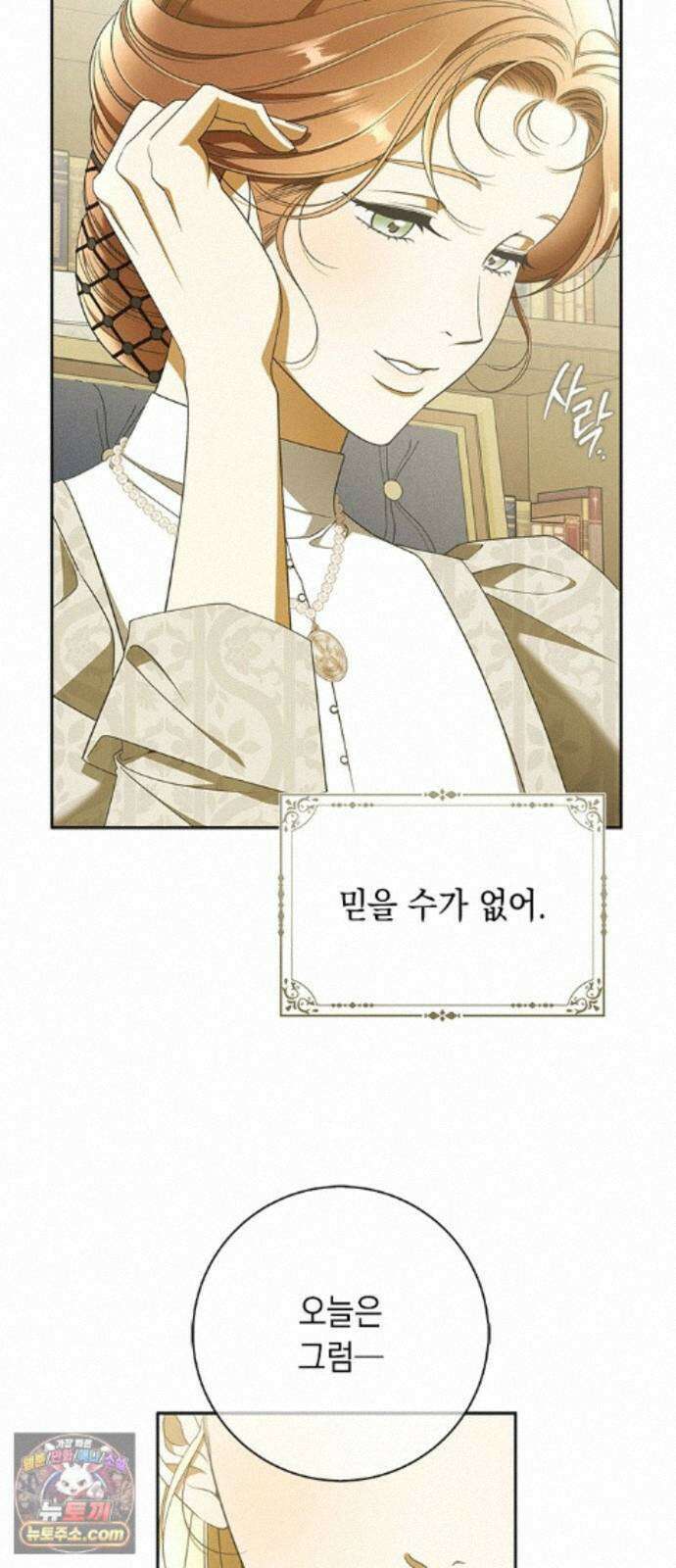 미스 펜들턴 54화 35