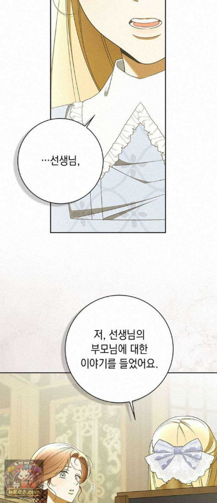 미스 펜들턴 54화 36