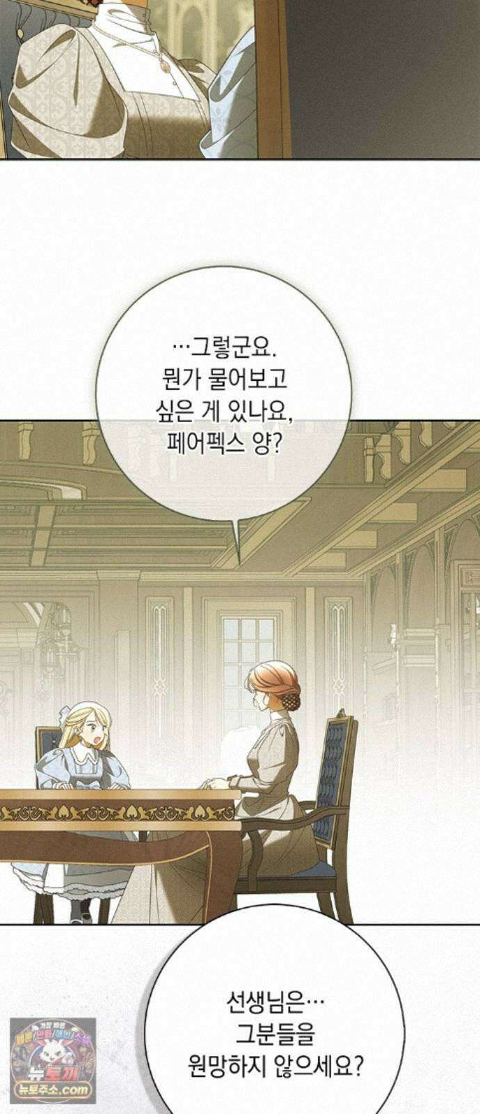 미스 펜들턴 54화 37