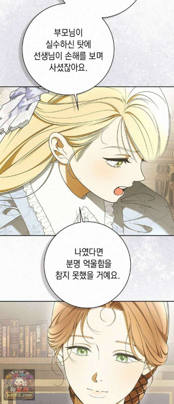 미스 펜들턴 54화 38