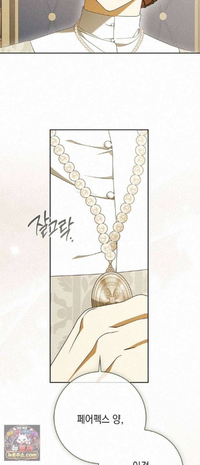 미스 펜들턴 54화 39