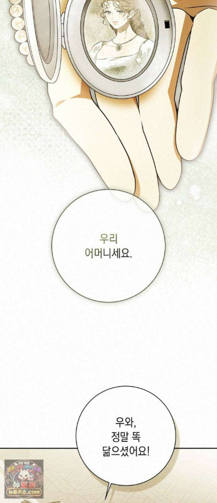 미스 펜들턴 54화 41