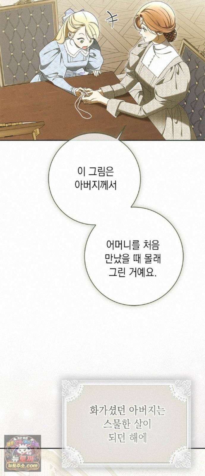 미스 펜들턴 54화 42