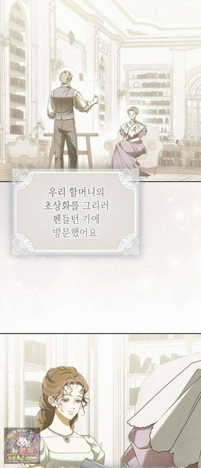 미스 펜들턴 54화 43