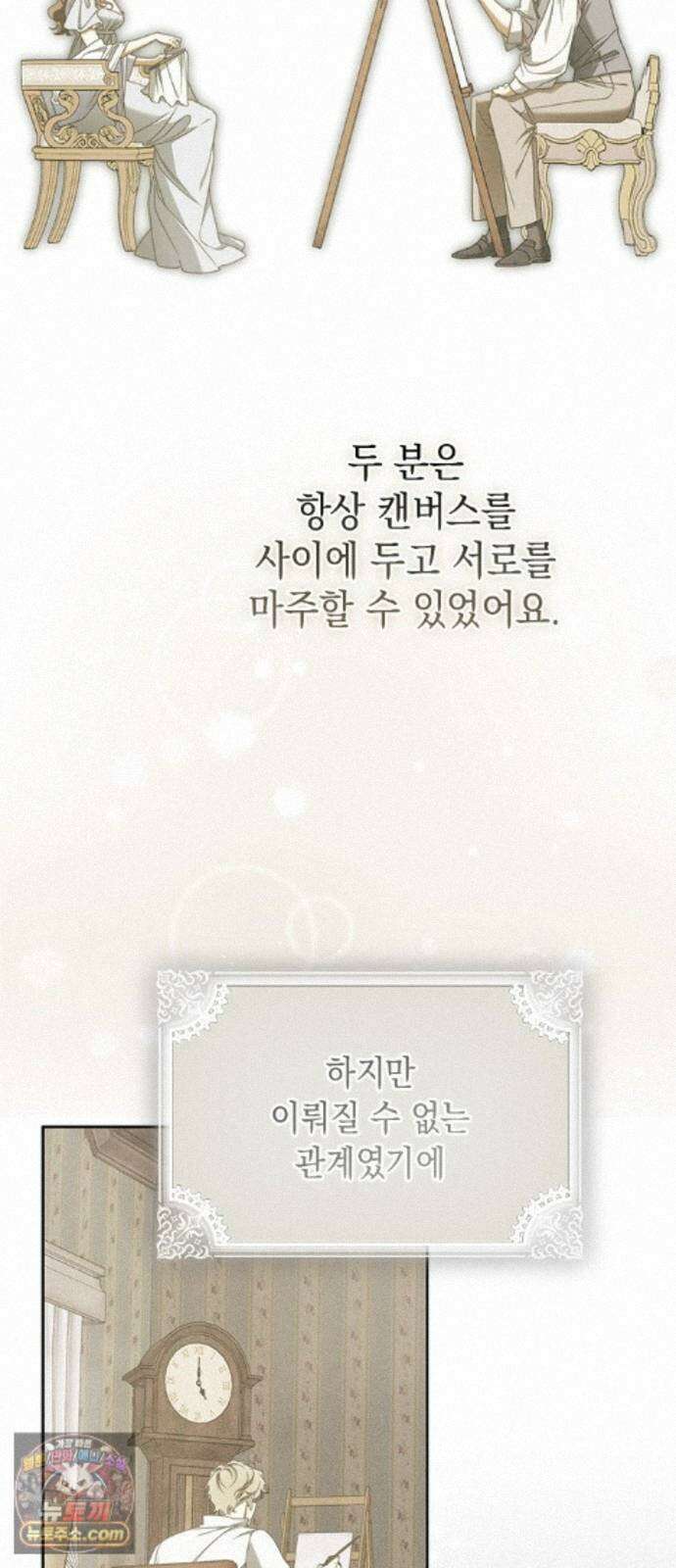 미스 펜들턴 54화 45