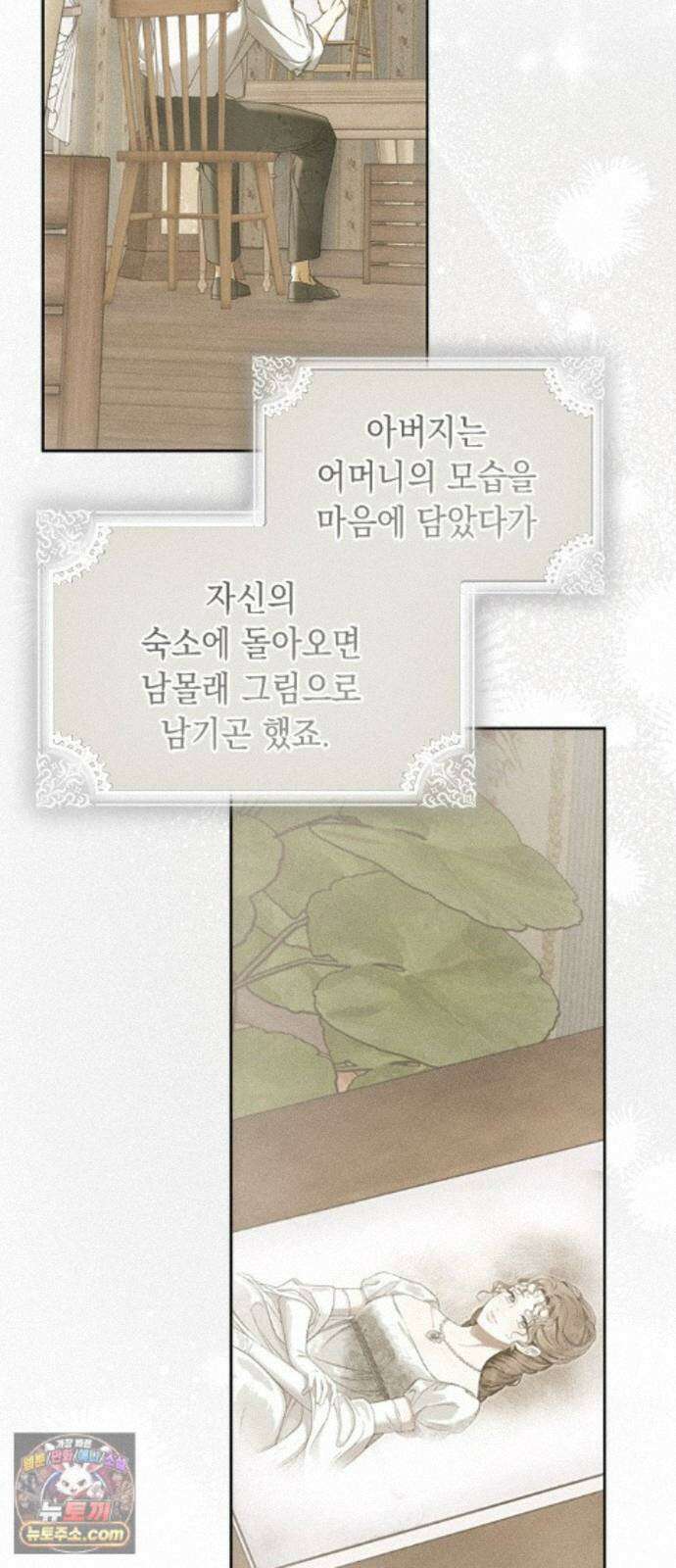 미스 펜들턴 54화 46