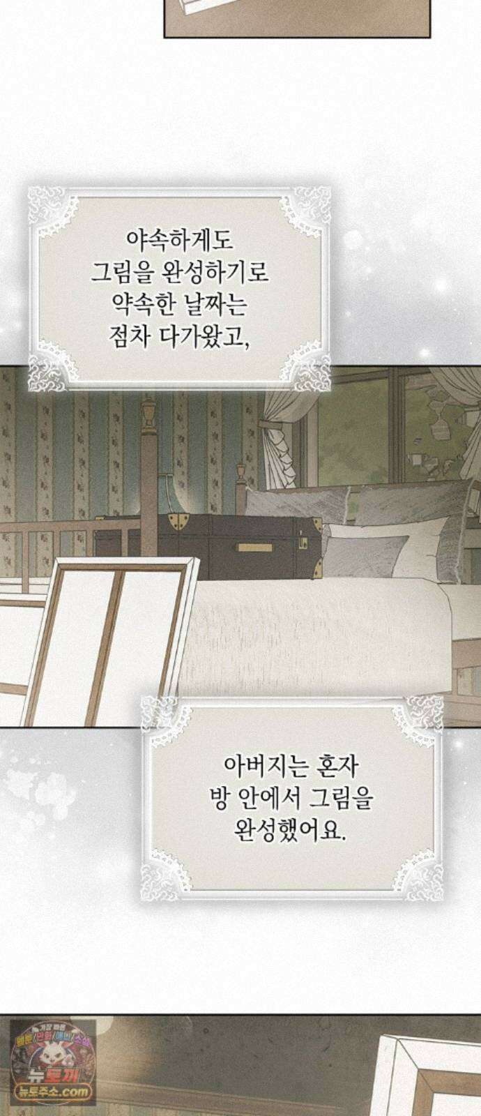 미스 펜들턴 54화 47