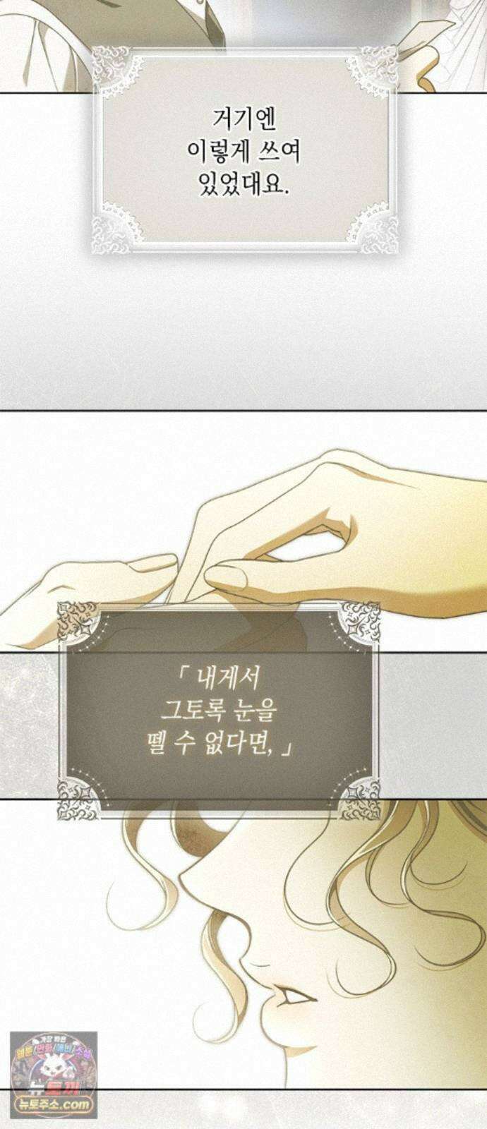 미스 펜들턴 54화 49