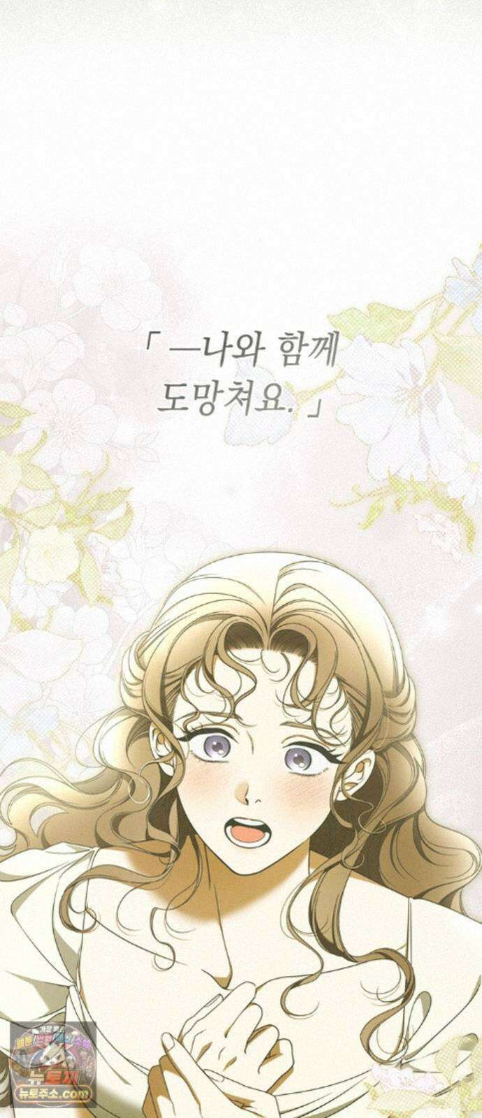 미스 펜들턴 54화 50