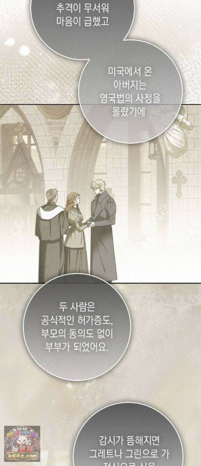 미스 펜들턴 54화 52