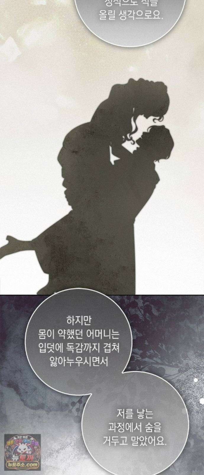 미스 펜들턴 54화 53