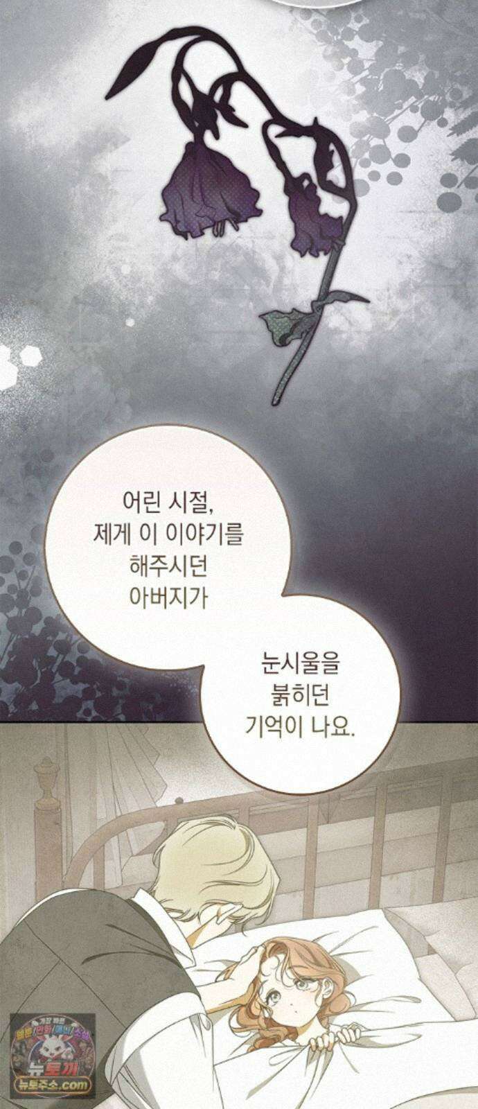 미스 펜들턴 54화 54