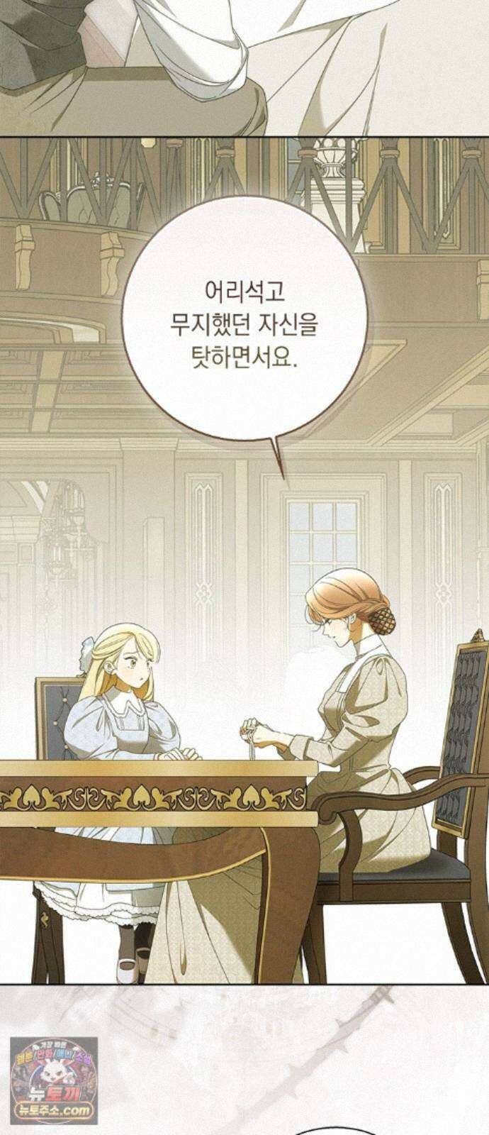 미스 펜들턴 54화 55