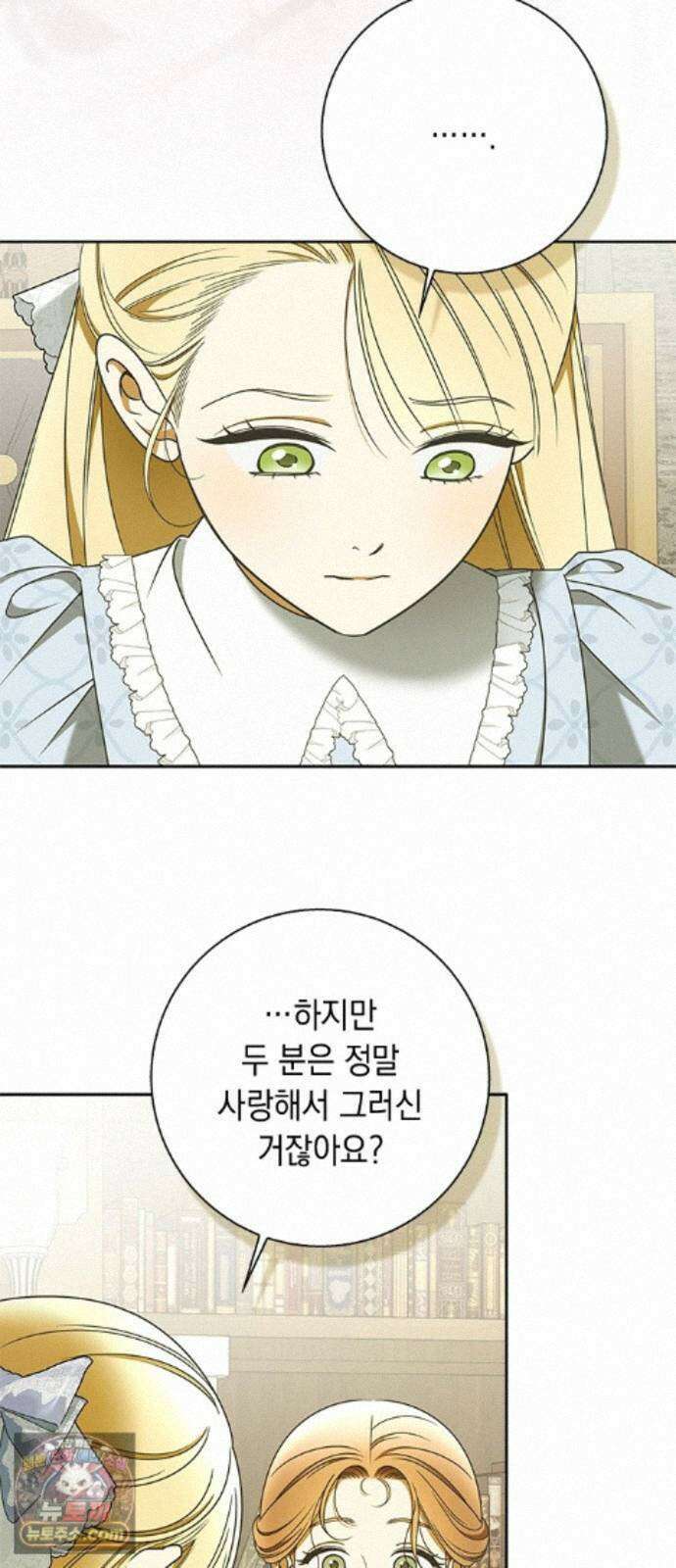 미스 펜들턴 54화 56