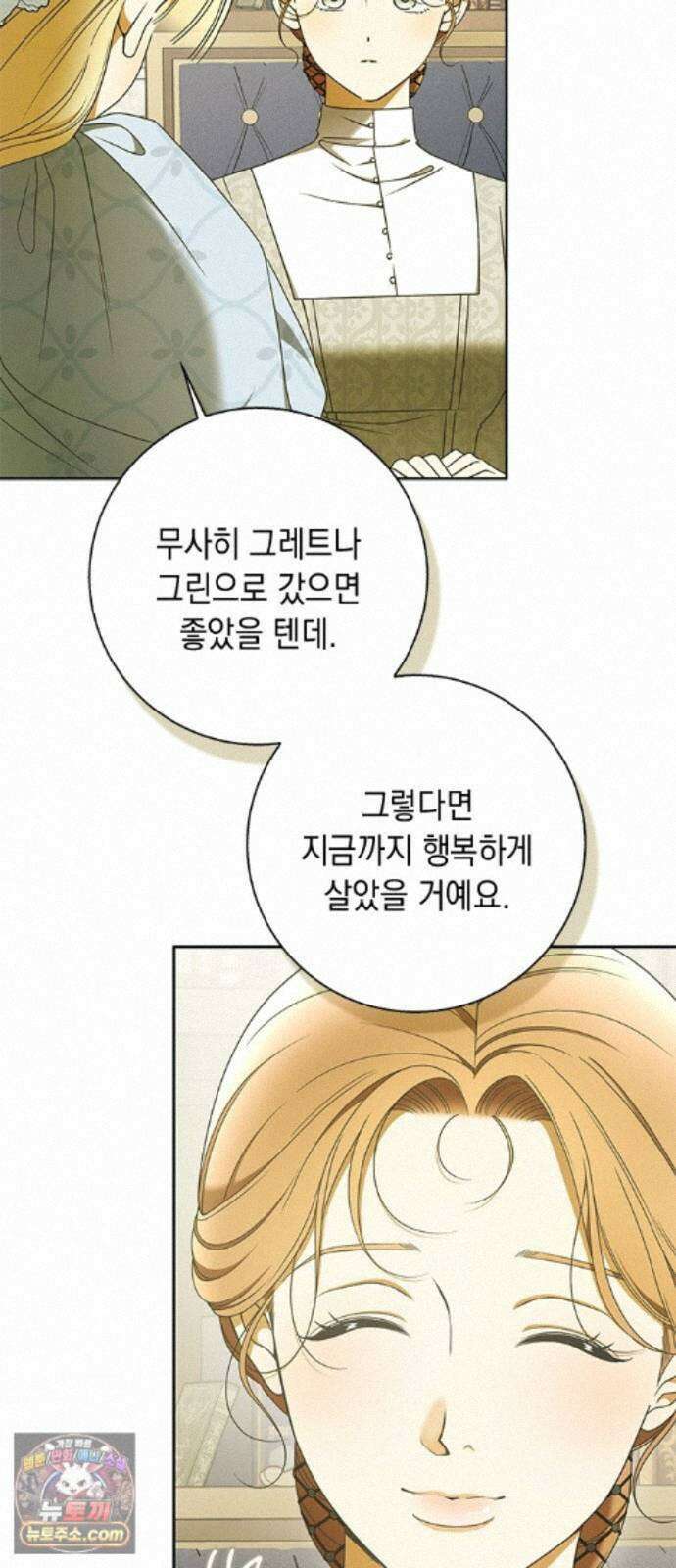 미스 펜들턴 54화 57
