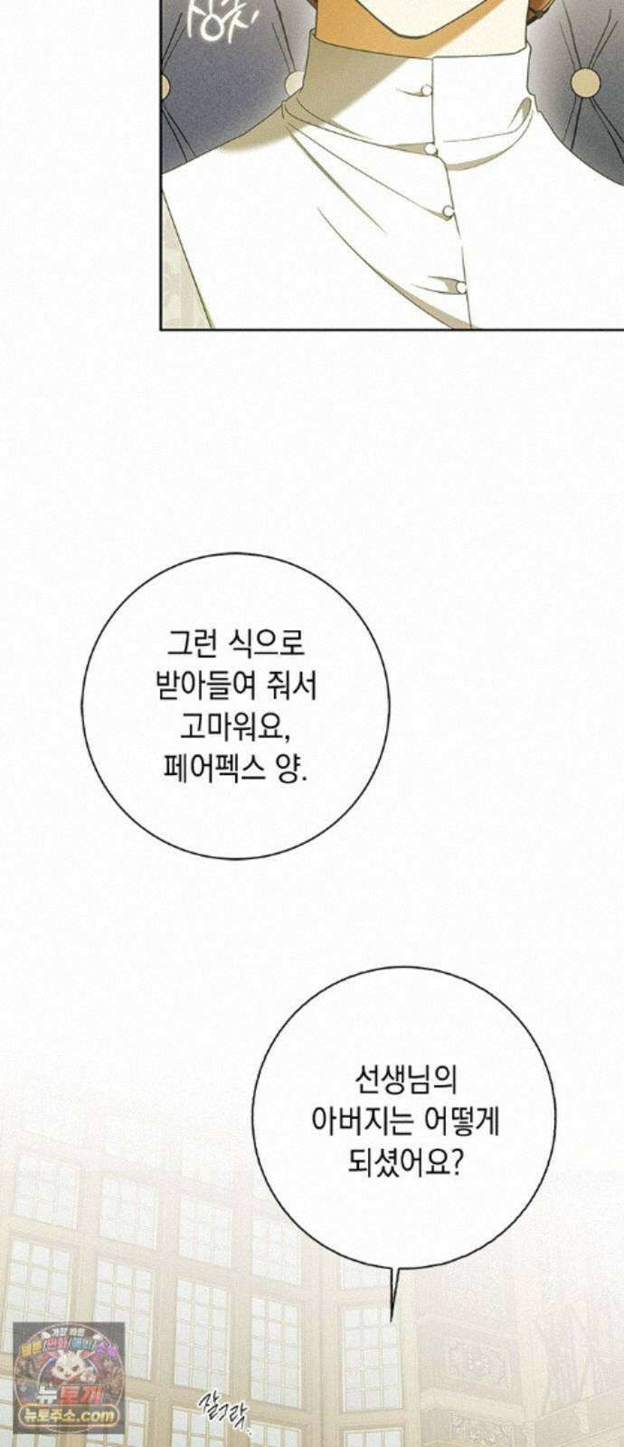 미스 펜들턴 54화 58