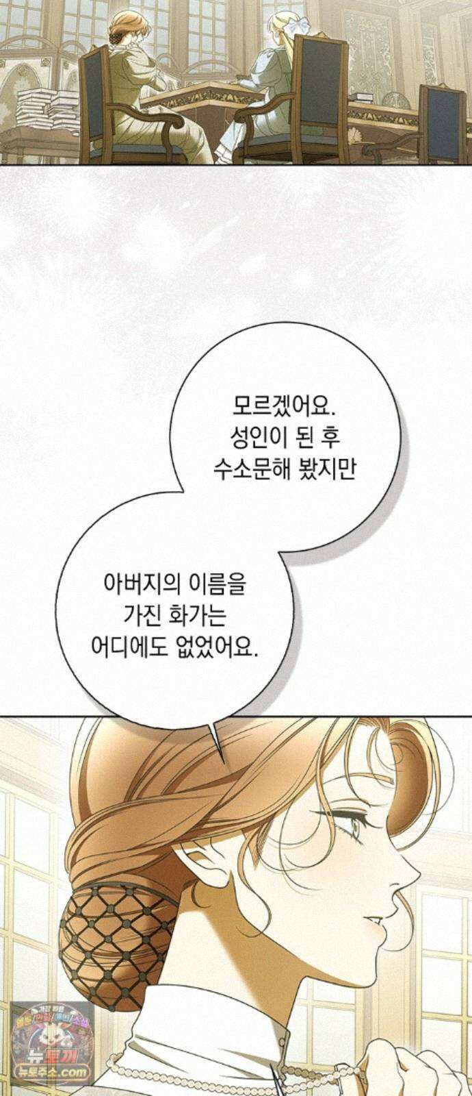 미스 펜들턴 54화 59