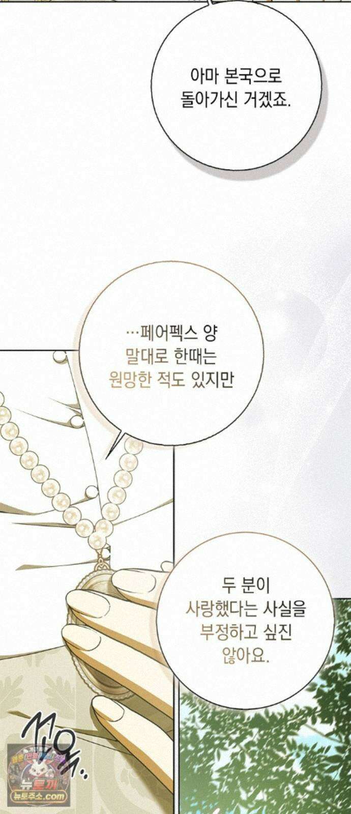 미스 펜들턴 54화 60
