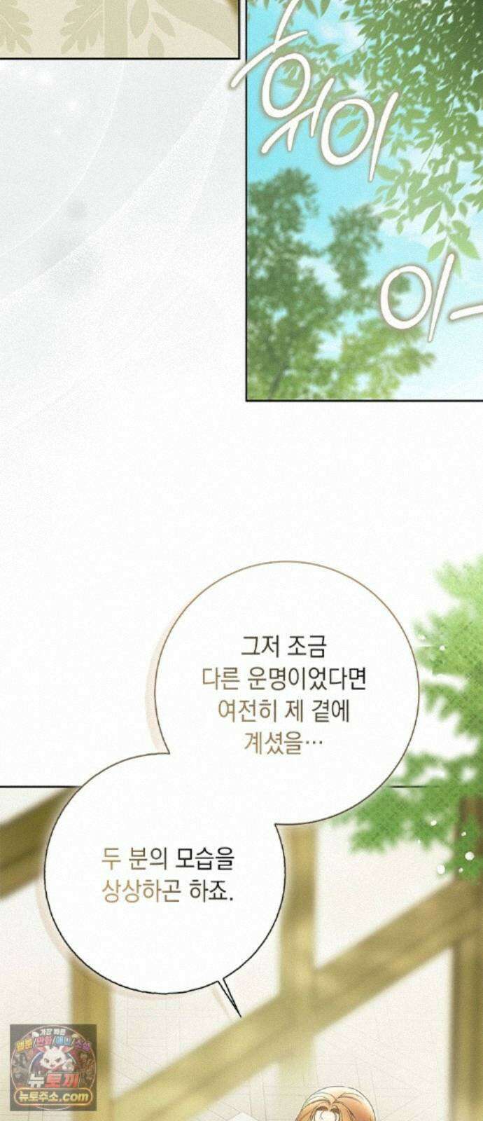 미스 펜들턴 54화 61