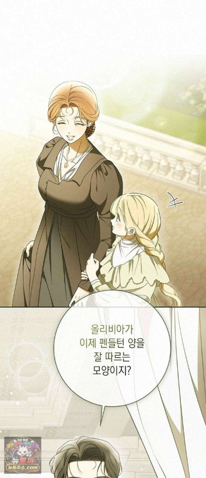 미스 펜들턴 54화 65