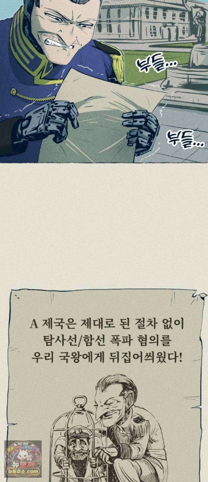 철과 얼음의 여정 21화． 대자보-발자국-입김 4