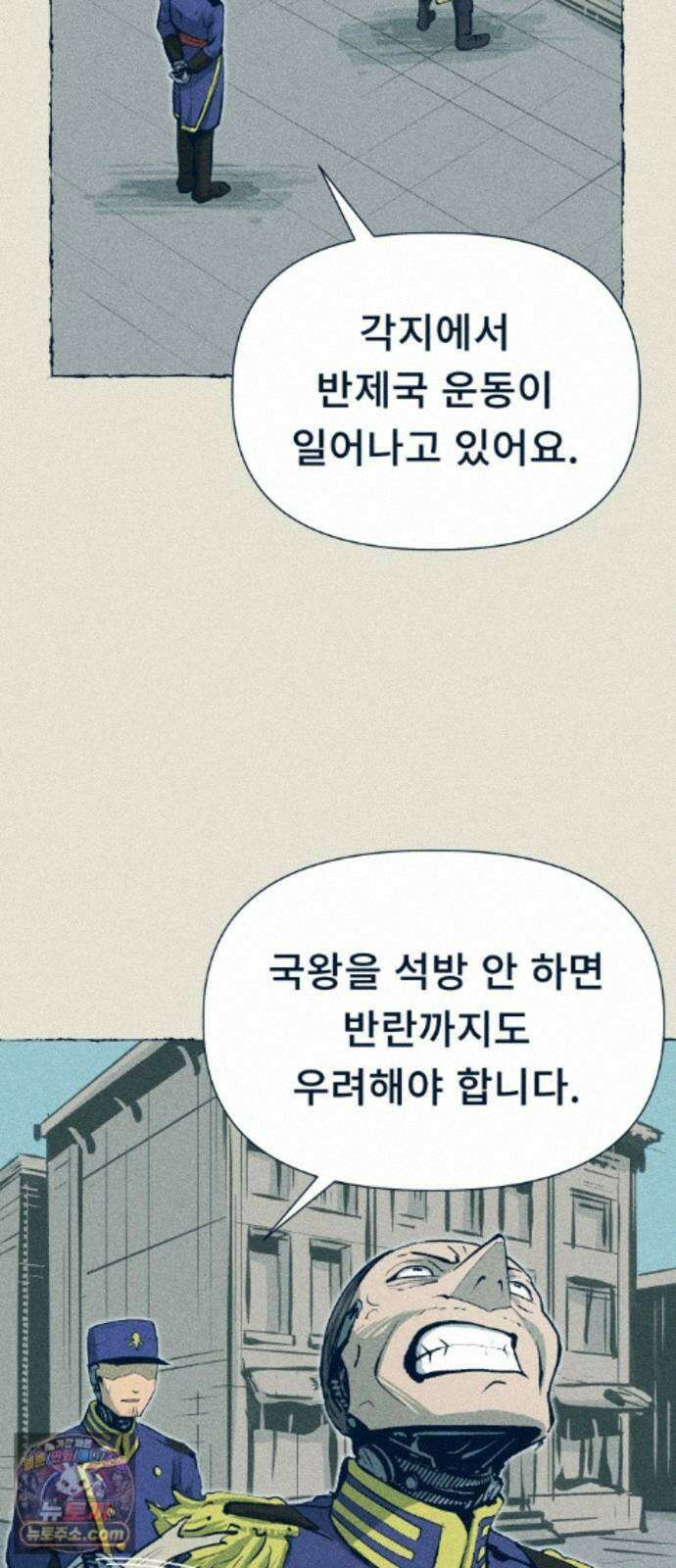 철과 얼음의 여정 21화． 대자보-발자국-입김 6