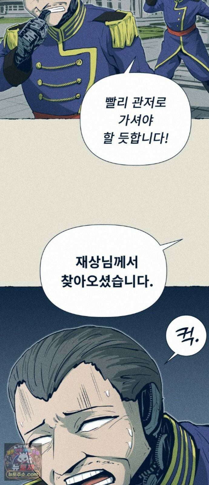 철과 얼음의 여정 21화． 대자보-발자국-입김 9