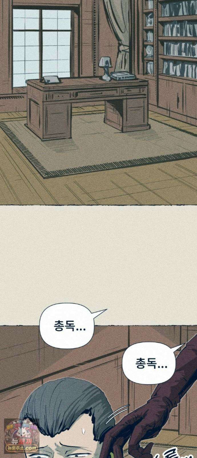 철과 얼음의 여정 21화． 대자보-발자국-입김 11