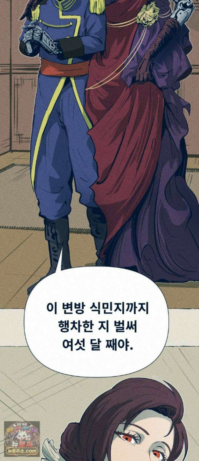 철과 얼음의 여정 21화． 대자보-발자국-입김 13