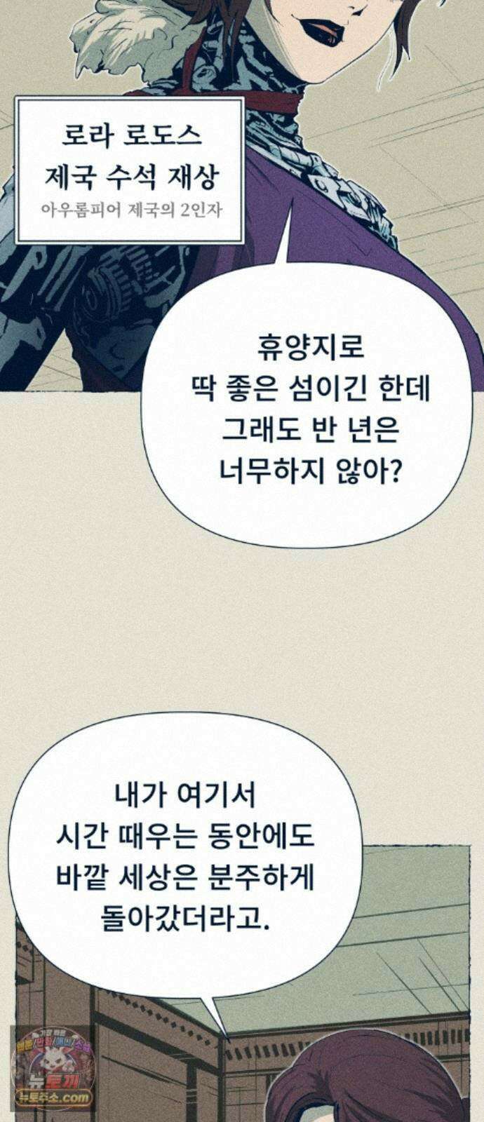 철과 얼음의 여정 21화． 대자보-발자국-입김 14